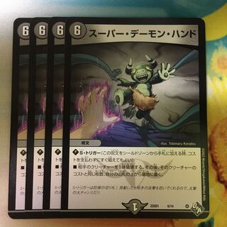 Super Terror Pit 6/14