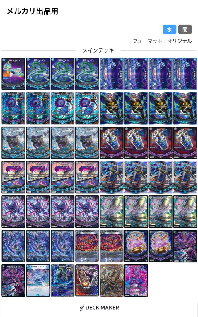 blue-black magic tool