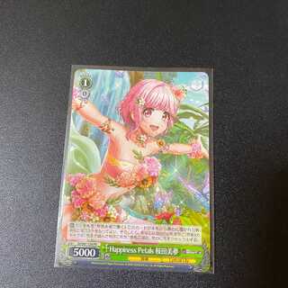 PR Happiness PetalsMimu Sakurada D4DJ Groovy Mix