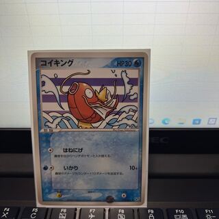 Magikarp/ADV/Crash of the Blue Sky