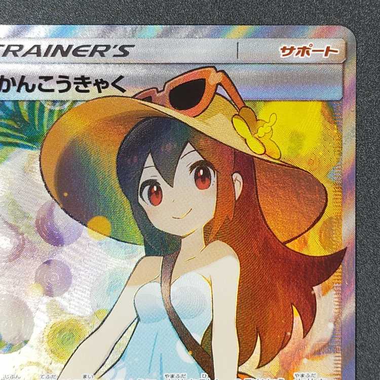 Sightseer SR 192/173