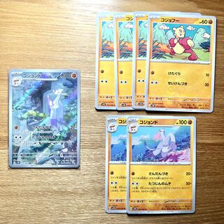 コジョンド AR 072/066