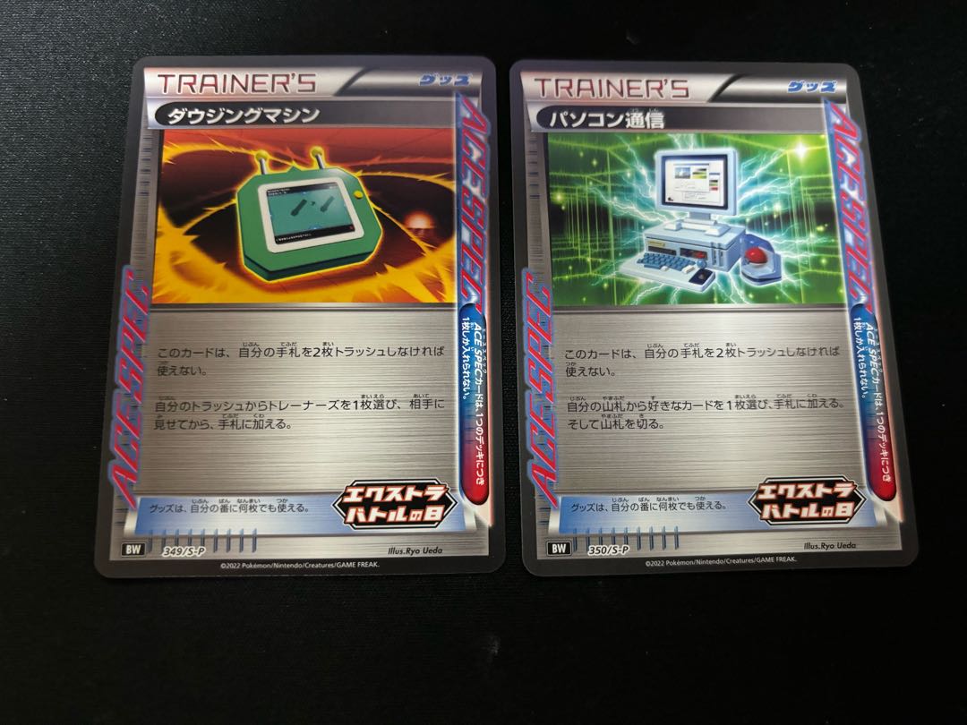 Computer Search Dowsing Machine Extra Battle Day Promo Card ①.