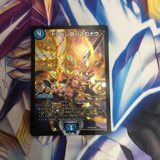 ドンドン吸い込むナウ　プロモ【39170-38】