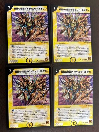 Spirit of Awakening Diamond Aven R 4/22