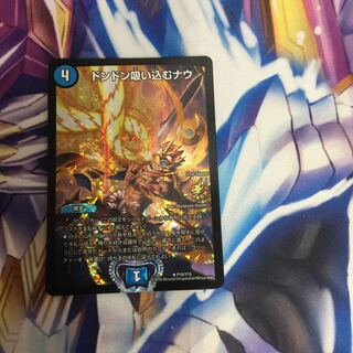 ドンドン吸い込むナウ　プロモ【39171-38】