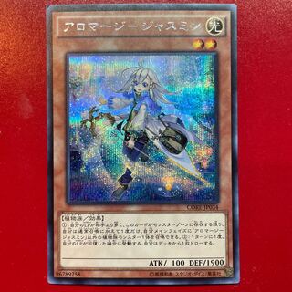 Yu-Gi-Oh Aroma Jasmine [CORE] Secret