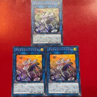 遊戯王 アロマセラフィージャスミン 【LVP1】スーパー 3枚セット