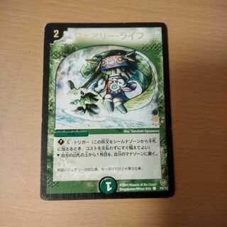 フェアリー・ライフ