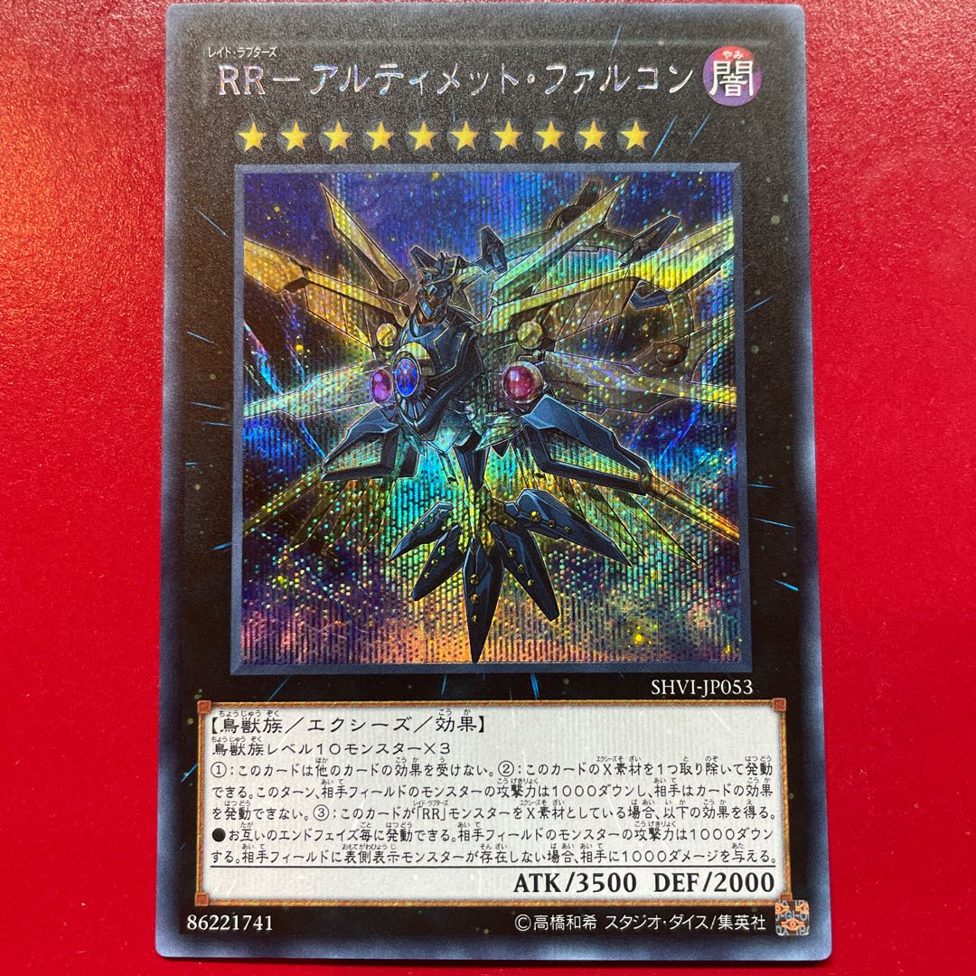 RR-アルティメット・ファルコン シークレットレア JP053