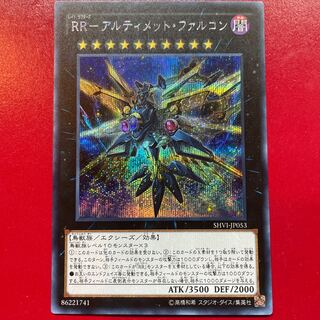 RR-アルティメット・ファルコン シークレットレア JP053