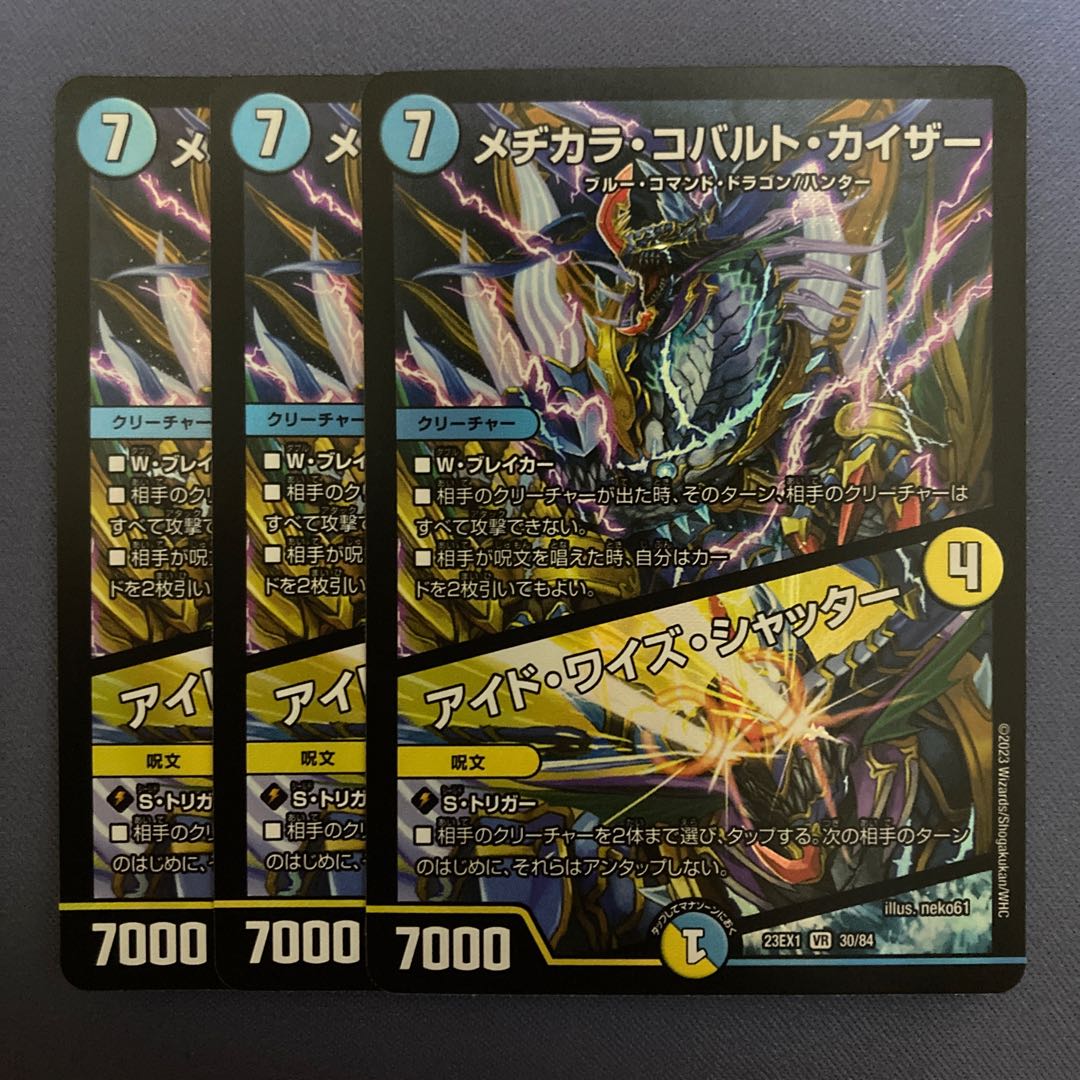 Mezikara Cobalt Kaiser｜Eyed Wise Shutter VR 30/84