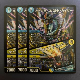 Mezikara Cobalt Kaiser｜Eyed Wise Shutter VR 30/84