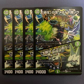 「根性」の頂 メチャデ塊ゾウ｜「大親分、ここにあり!」 VR 21/84