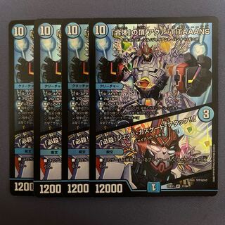 「合体」の頂 アクア・TITAAANS｜「必殺!ジェット・カスケード・アタック!!」 VR 17/84