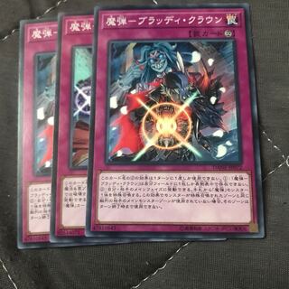 マドレース 魔弾-ブラッディ・クラウン