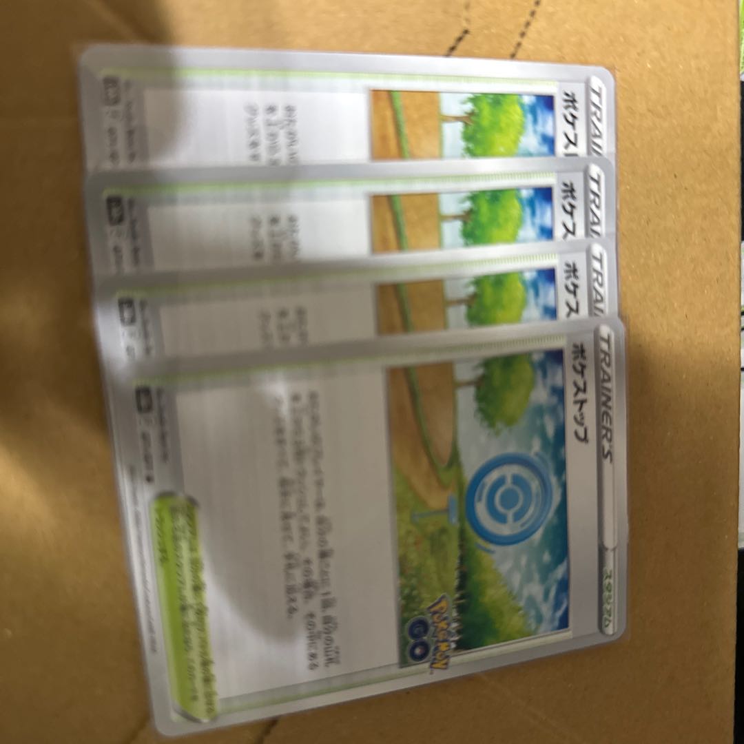 ポケストップ U 071/071