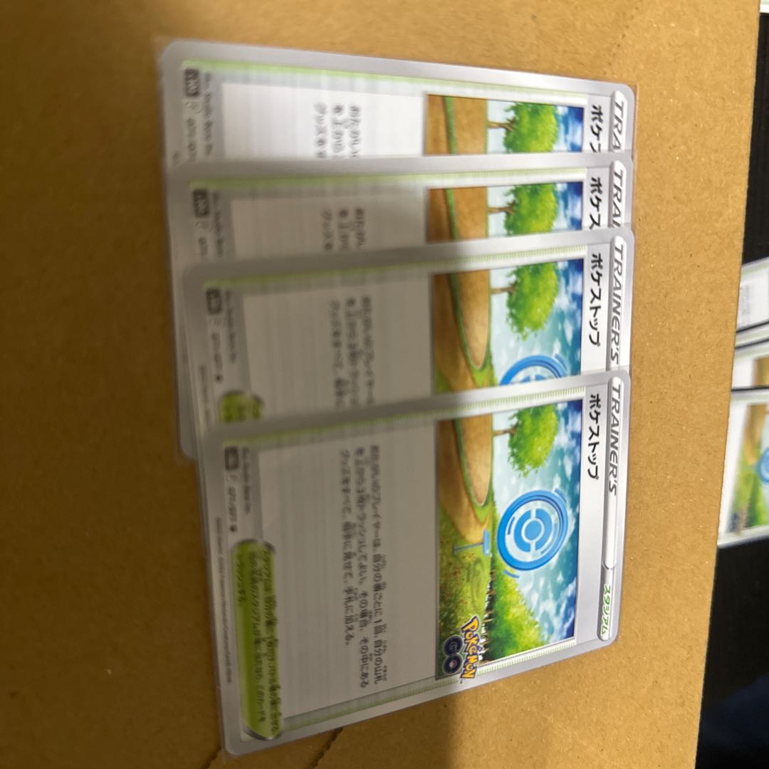 ポケストップ U 071/071