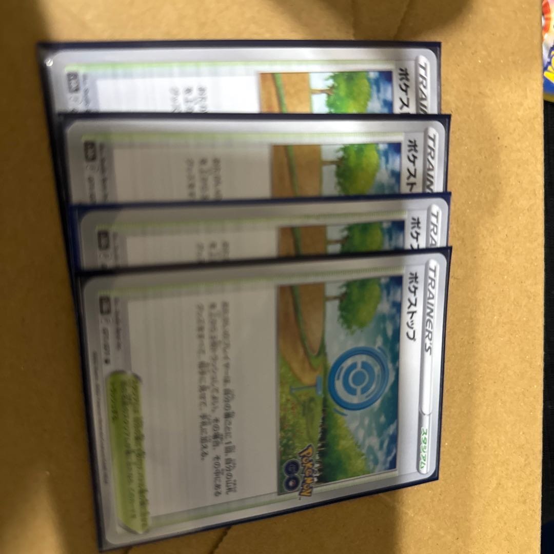 ポケストップ U 071/071