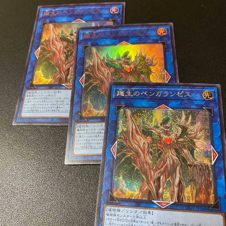 Sikh + 2 Ultras Benghalancer the Resurgent LIGHTNING OVERDRIVE