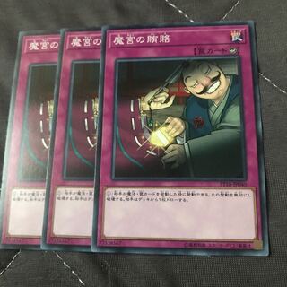 マドレース 魔宮の賄賂