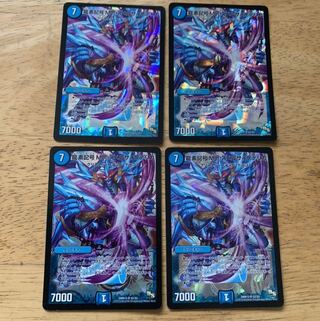 龍素記号 Mm スペルサイケデリカ　4枚