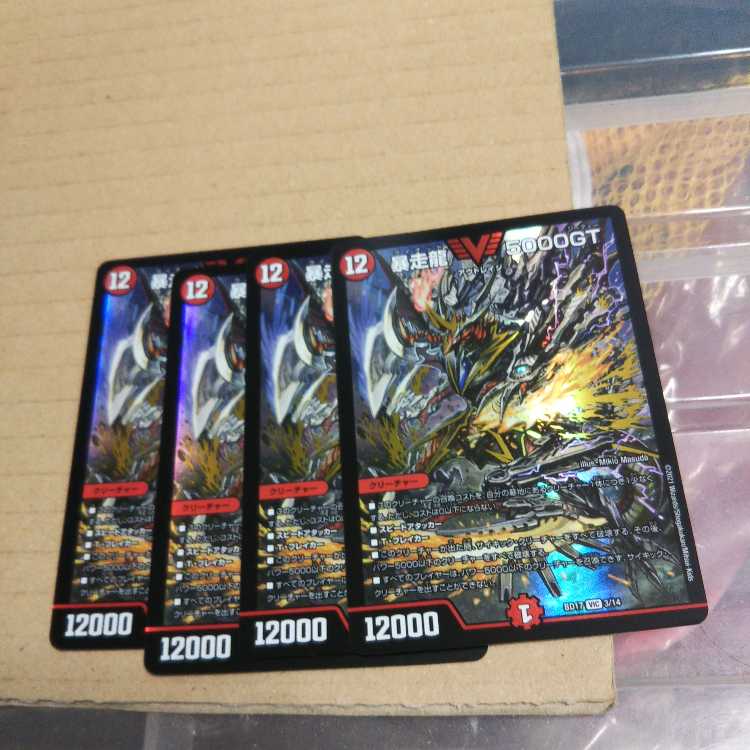 Runaway Dragon 5000GT VIC Set of 4