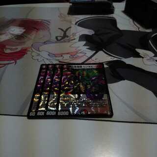 Mの悪魔龍 リンネビーナス四枚セット