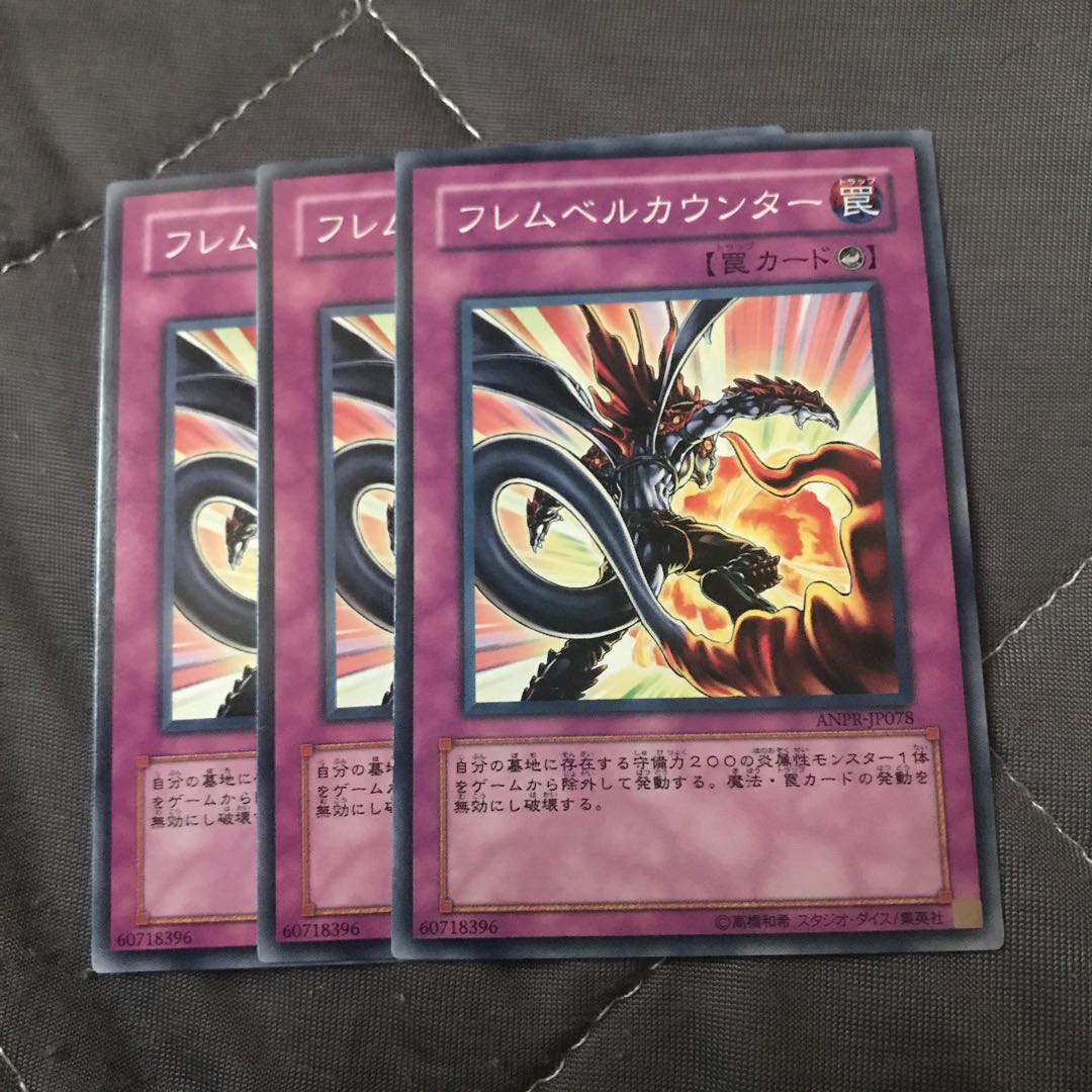 マドレース フレムベルカウンター