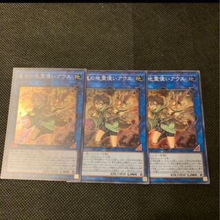 崔嵬の地霊使いアウス