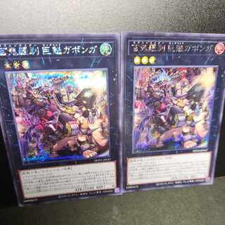 【シークレット】百鬼羅刹-巨魁ガボンガ