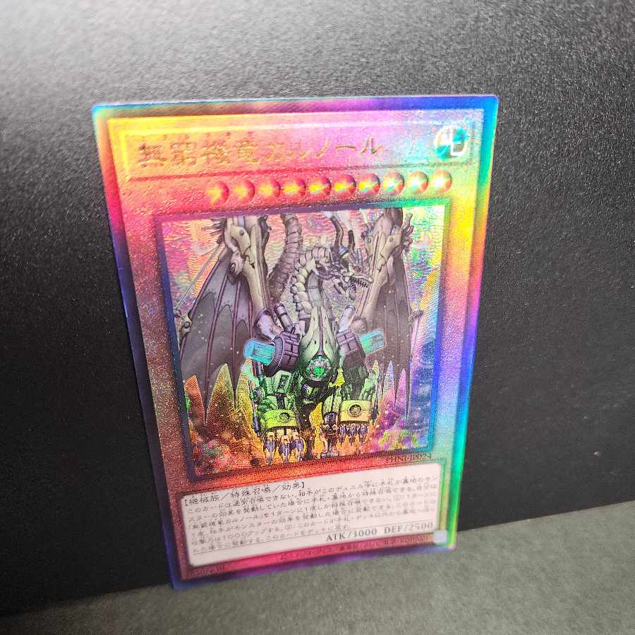 Ultimate] Karnol the Undying Machine Dragon