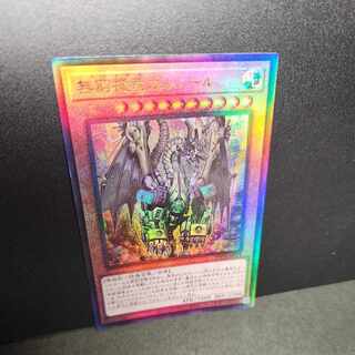 【アルティメット】無窮機竜カルノール