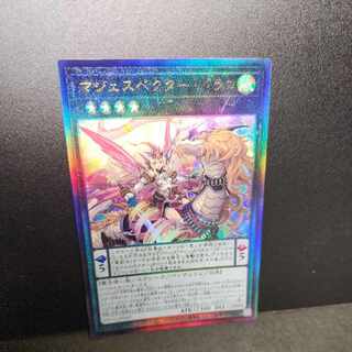 【アルティメット】マジェスペクター・ドラコ