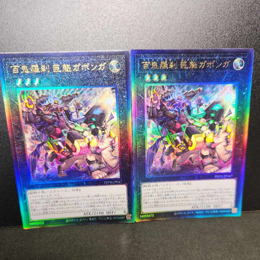 Ultimate] Hyakki Rasetsu - Giant Kai Gabonga