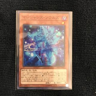 マジシャンズ・ソウルズ SR