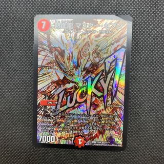 548 山室　熱血龍マスター・セブン