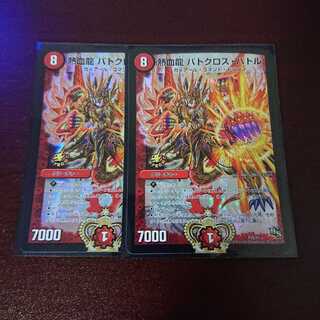 熱血龍 バトクロス・バトル プロモ2枚