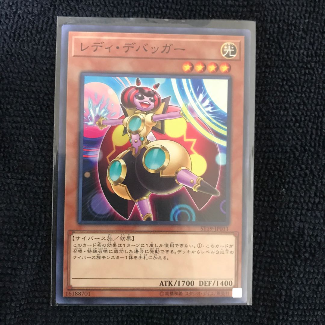 レディ・デバッガー N