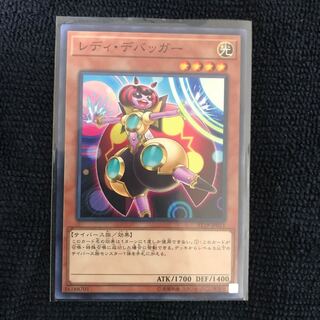 レディ・デバッガー N