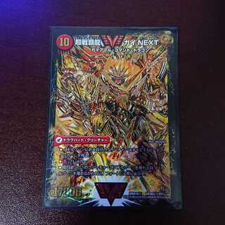 闘将銀河城 ハートバーン｜超戦覇龍 ガイNEXT 秘1