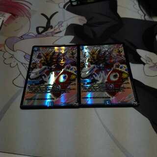 ゼロの裏技ニヤリー・ゲット　２枚セット