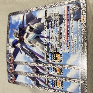 Batospy Riryoku Impulse Gundam Sword Impulse Gundam