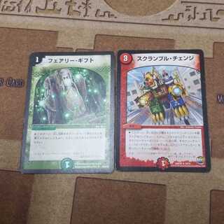 フェアリーギフト スクランブルチェンジ