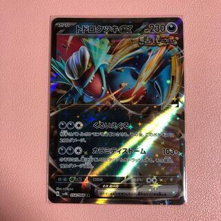 Todorokutsuki ex RR 054/066