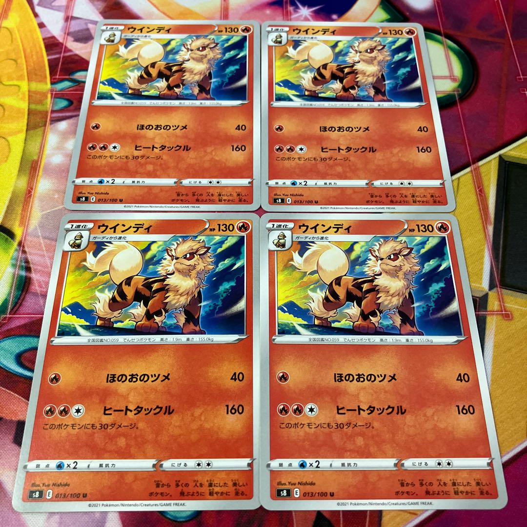 ウインディ U 013/100