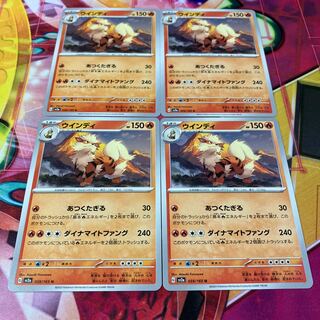 Arcanine U 059/165