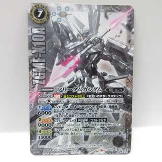 AG0933 Battle Spirits SD52X Freedom Gundam 1枚