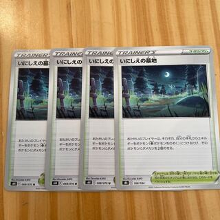Ancient Graveyard 168/184 Pokémon Cards