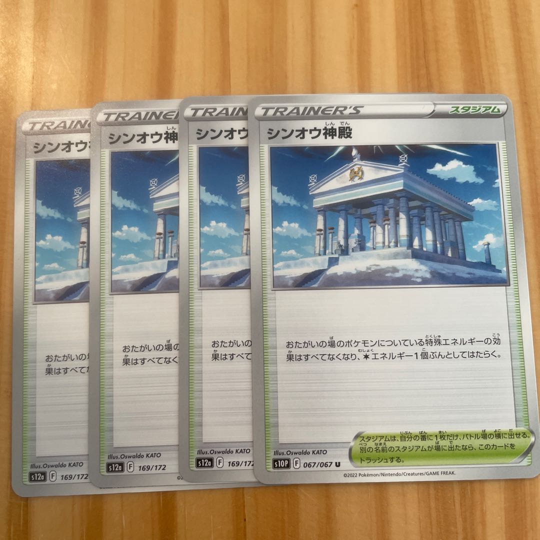 Shin-Oh Temple 169/172 Pokémon Cards